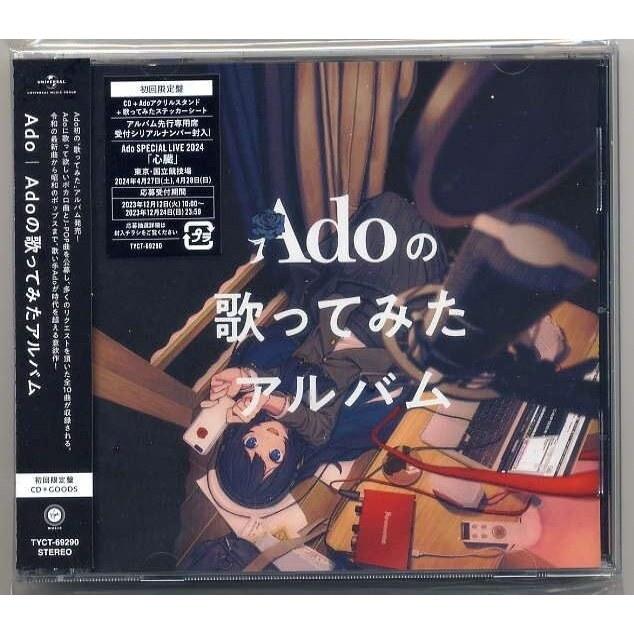 Ado Cover Album First Limited Edition CD + Acrylic Stand Sticker Sheet
