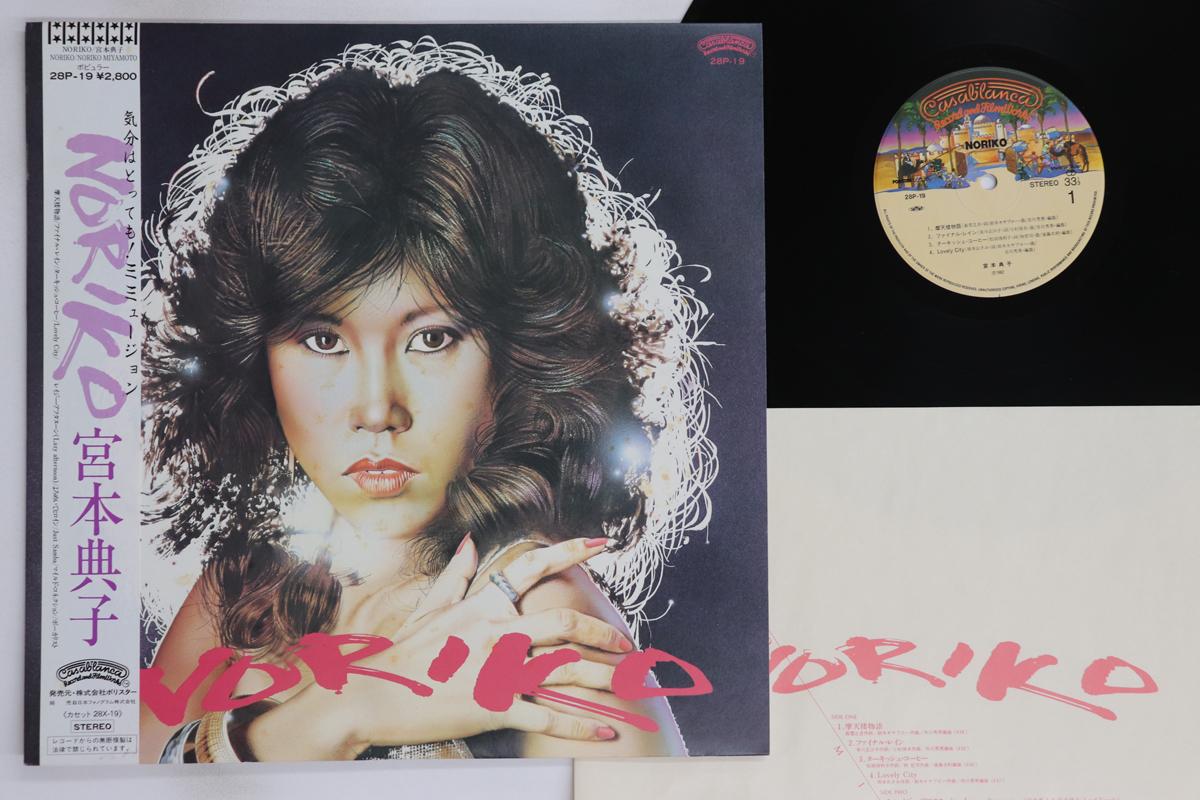 

LP Record NORIKO MIYAMOTO - Noriko 28P19 CASABLANCA 1982 Japan Obi Japanese Pop/Rock Used