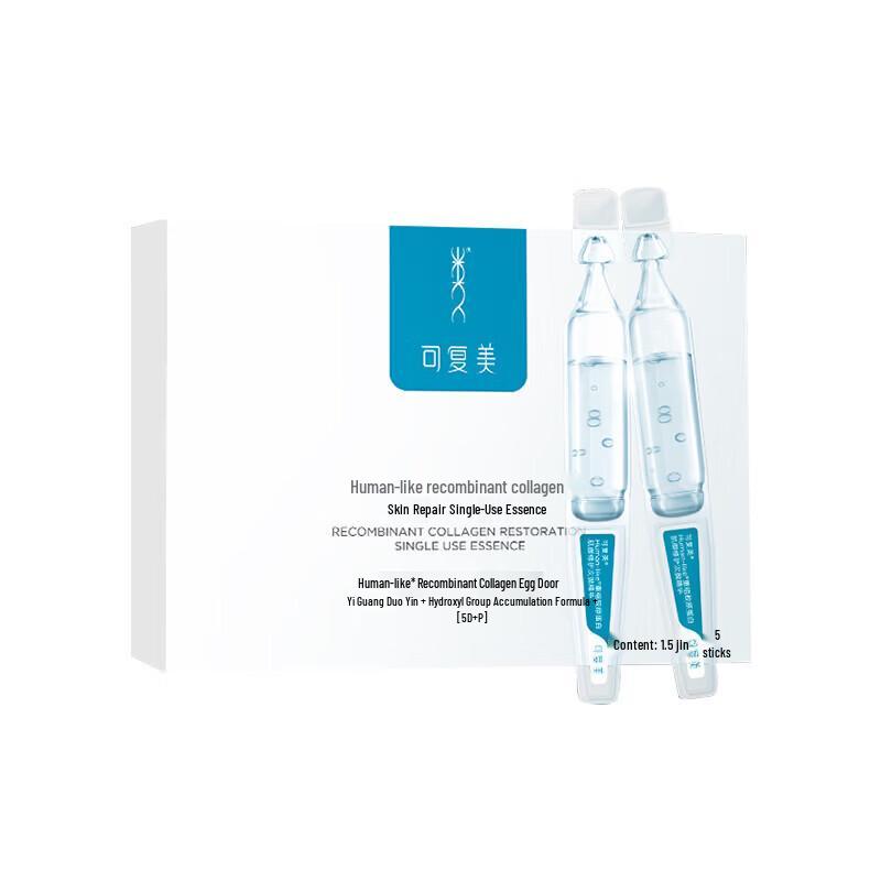 

Kefumei Recombinant Collagen Repair Serum