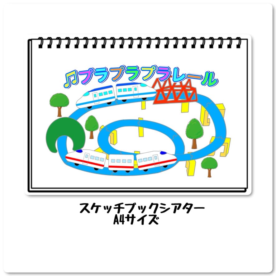 

Театр Purapura Plarail Sketchbook Theater