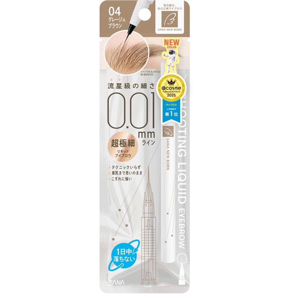 Новый набор для макияжа бровей 04   Tokiwa Pharmaceutical