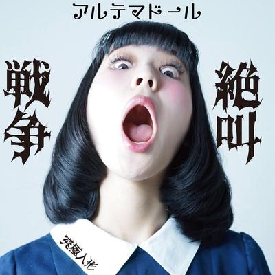 CD ULTIMATE DOLL - Zekkyou sensou  Japan ObiJapanischer Pop/Rock Gebraucht