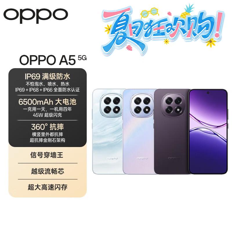 

OPPO A5 5G Smartphone (CN version) 8GB+256GB