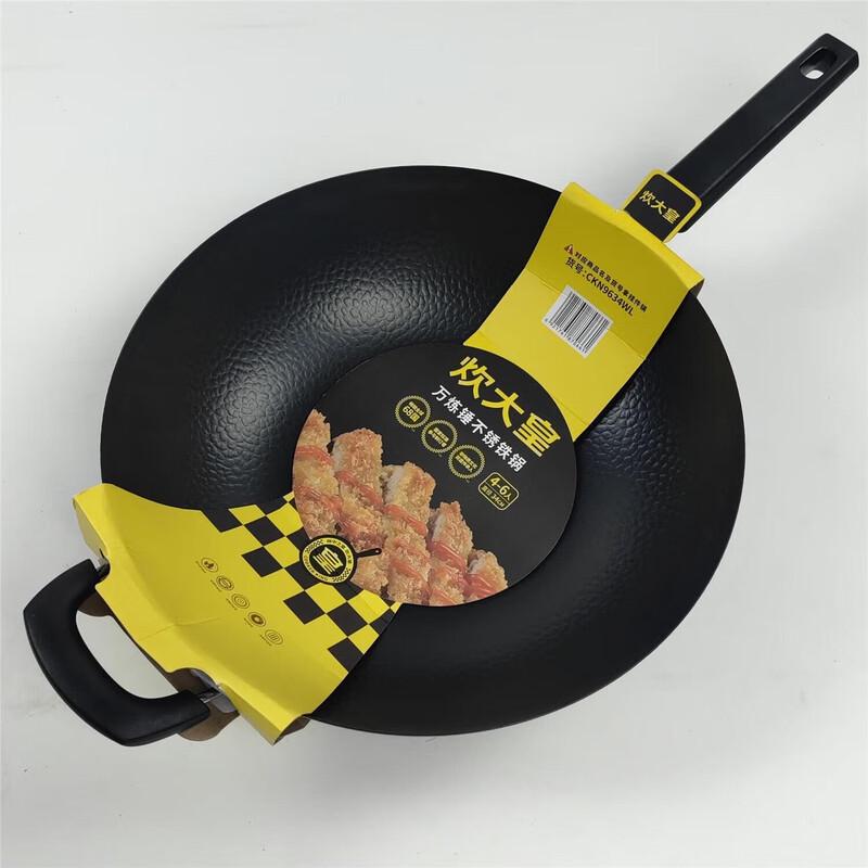 Chui Da Huang Iron Wok