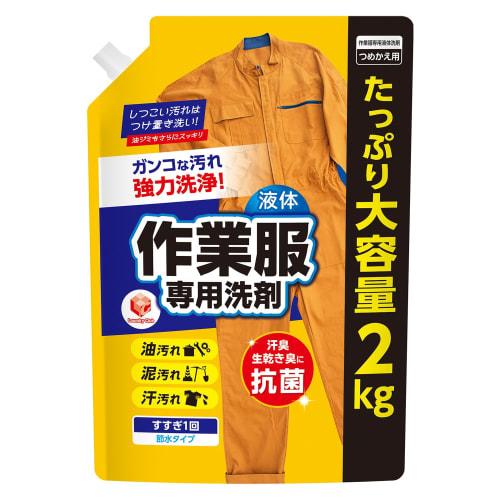 

Official LC Laundry Club Workwear Detergent, Commercial Laundry Detergent [Liquid Detergent for Workwear, 2kg x 1 Bottle] Workwear Detergent, Laundry
