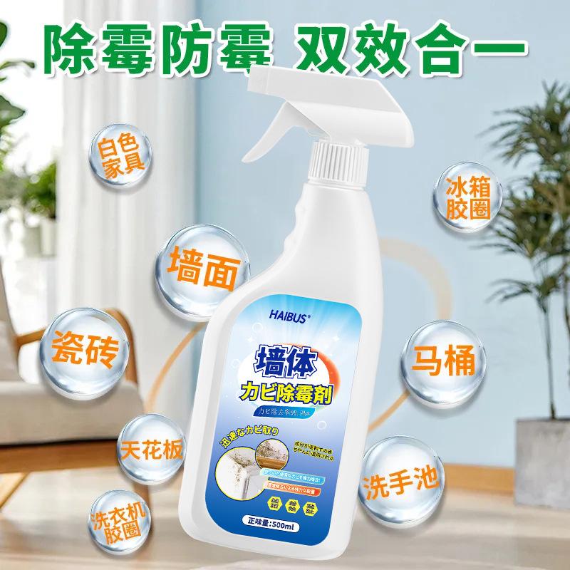 Wall mold remover, a household wall cleaning tool to prevent mold growth, spray to remove mold spots, mold ring cleaner