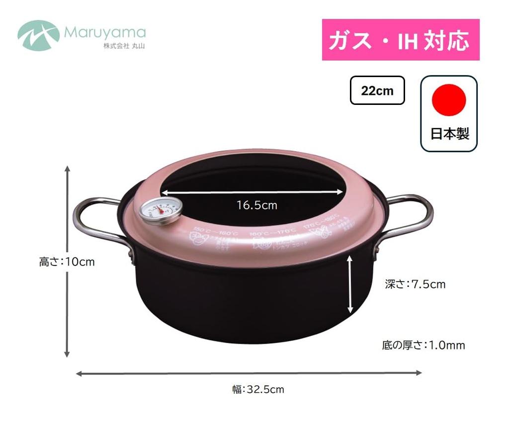 Maruyama Iron Tempura Pot 22cm with Hood and Thermometer TTN-22 IH Compatible Gas Stove Compatible Deep Fryer Tempura Pot Made in Japan Tsubame-Sanjo
