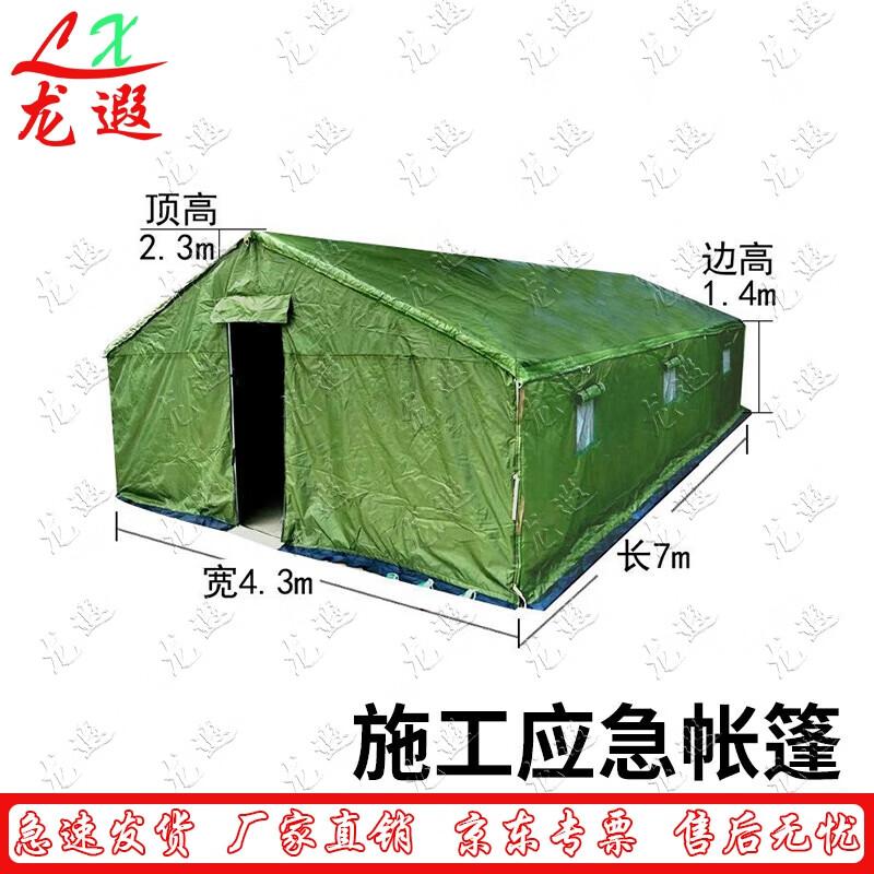 Longxia Cold-Proof Cotton Construction Tent