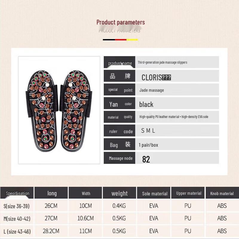 CLORIS Jade & Tourmaline Foot Massage Slippers