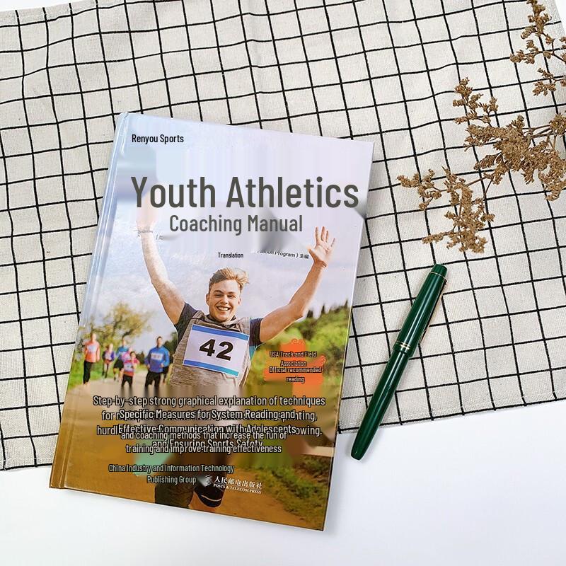 Youth Track and Field Coaching Manual
