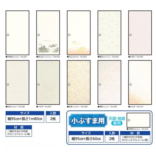 Asahipen Torinoko Fusuma Paper, Water-Repellent, 95cm Wide X 180cm Long, Pack of 2, No. 607, Tsumugi, Re-Wettable, with Re-Wet Adhesive, Soft Washi Te