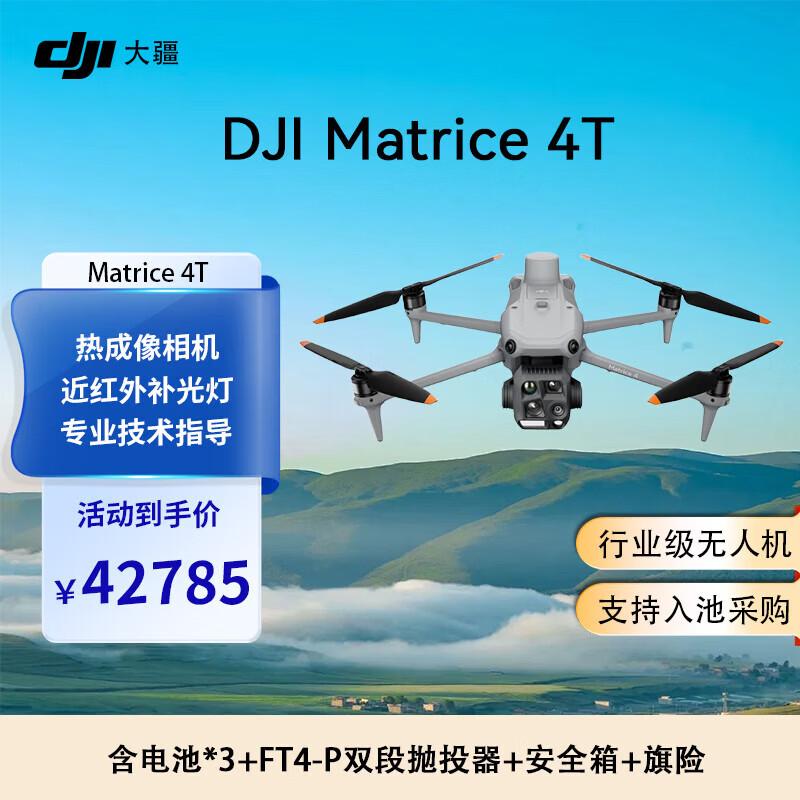 DJI Matrice 4T Industrial Drone Flagship Combo (CN Version)