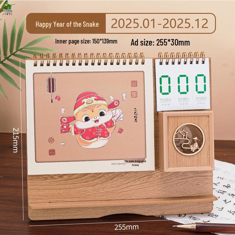 

Guochao Cultural Desk Calendar Gift Box Year of the Snake Great Fortune (2-pack)
