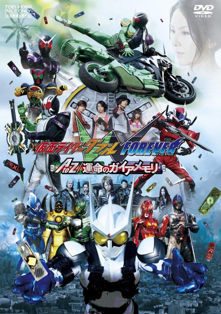 

Kamen Rider W (Double) FOREVER AtoZ Gaia Memory of Destiny [DVD]