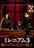 Milênio 3: A Menina Que Chutou o Vespeiro [DVD]