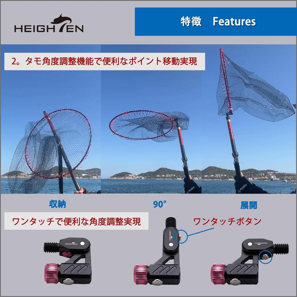 HEIGHTEN Landing Dip Foldable Nylon Aviation Dip Landing Net Net, Joint, One-Touch Detachable, Four-Fold, Net, 70% Aluminum, Lightweight, 50/55cm,