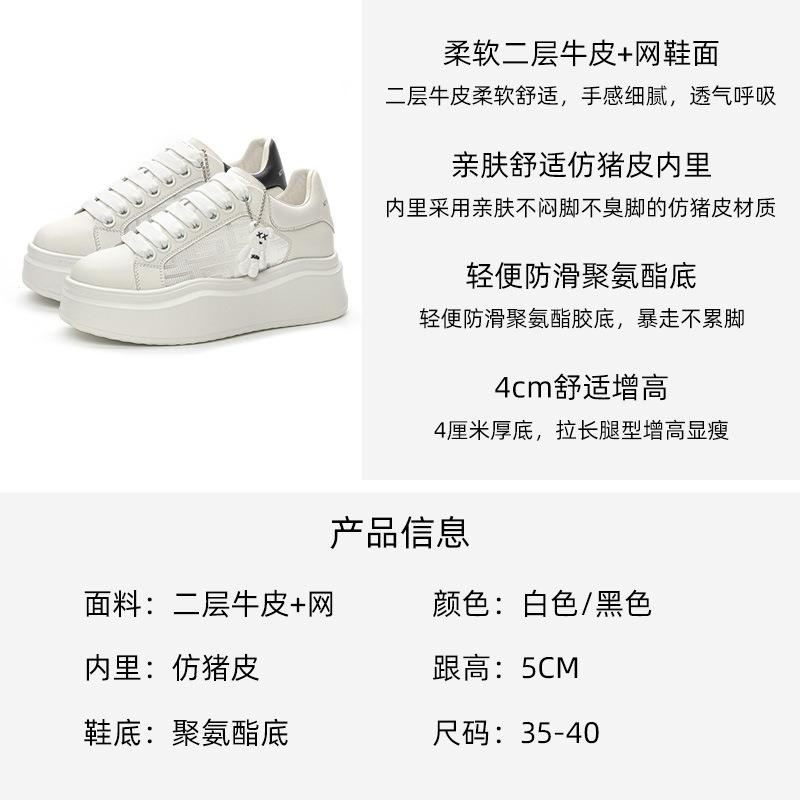 Mesh breathable casual shoes women's summer thin thick-soled heightening white shoes cartoon pendant leather single shoes