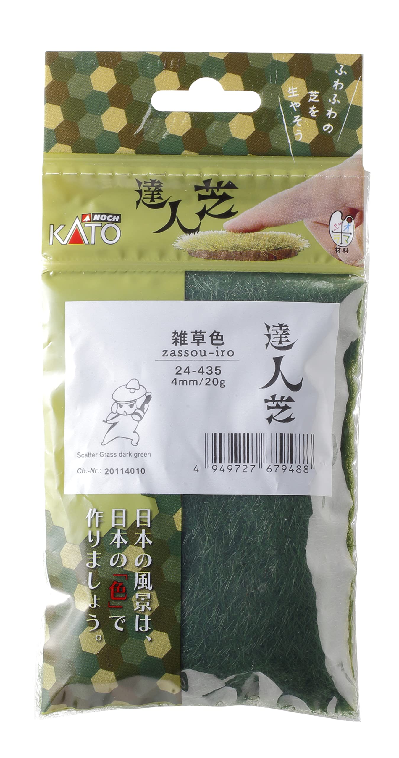 

KATO N gauge Expert Grass Weed color 4mm Railway model supplies 24-435