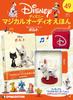 Disney Magical Audio Picture Book 49 Book Figure No. (Bolt) [Encyclopedia Edition] (Picture & Included)