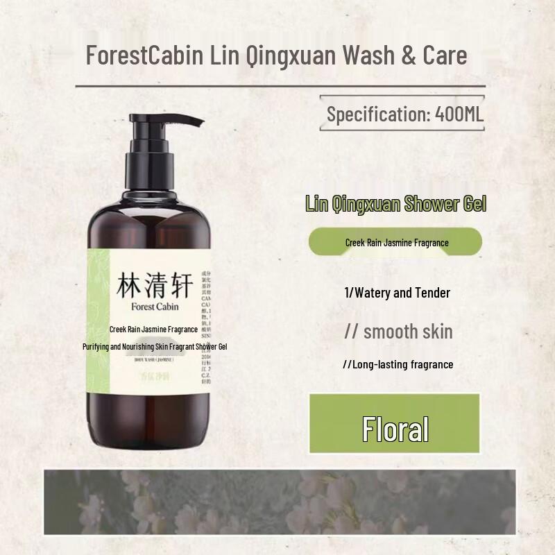 Lin Qing Xuan Jasmine Rain Scented Nourishing Shower Gel 400ml
