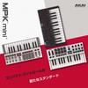 Akai Professional MPK Mini IV 25-Key USB-C MIDI Keyboard Controller, White