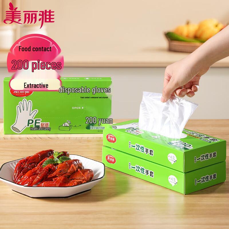 Meiliya Thickened Disposable Kitchen Gloves, 200 Count