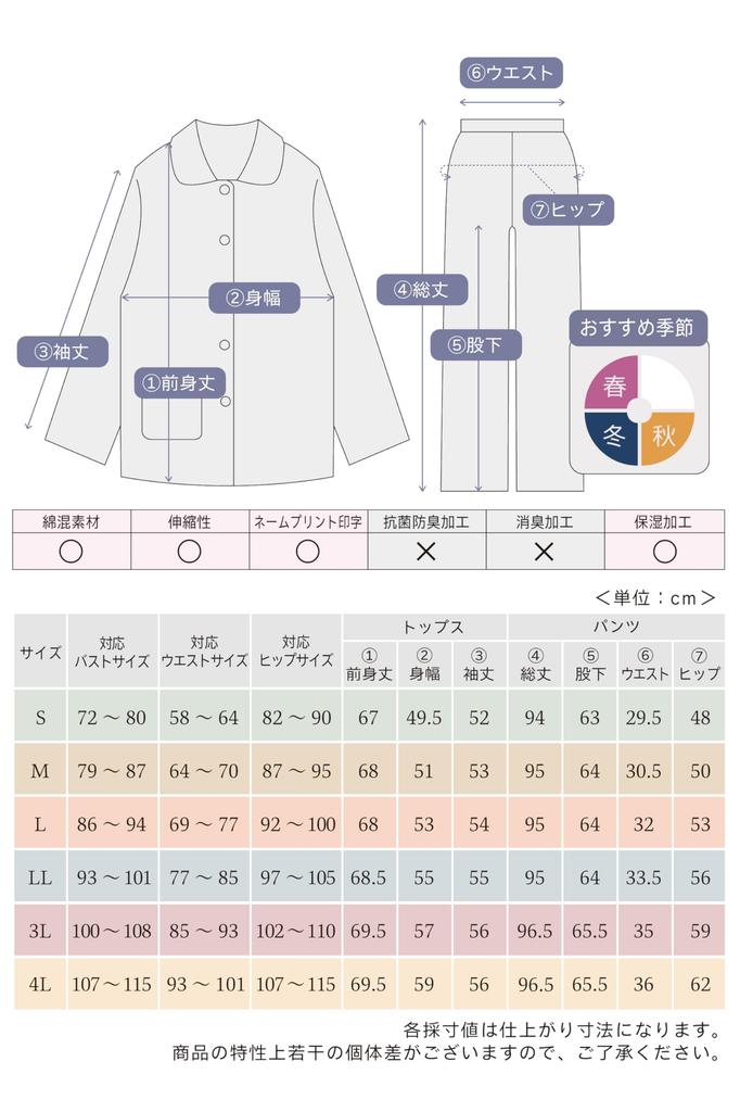 Bon Sommeil Cotton Blend Top and Bottom Front Comfortable Sleep Design Pink X Women's Long-Sleeved Pajamas, Set, Opening, (L, Flower)