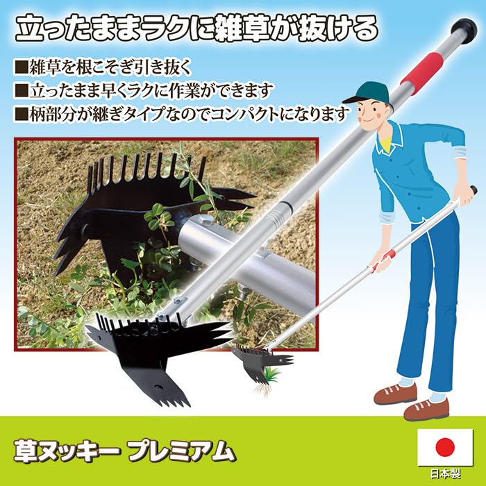Goto (GOTO) KusaNukki Premium Weeding Tool for Standing