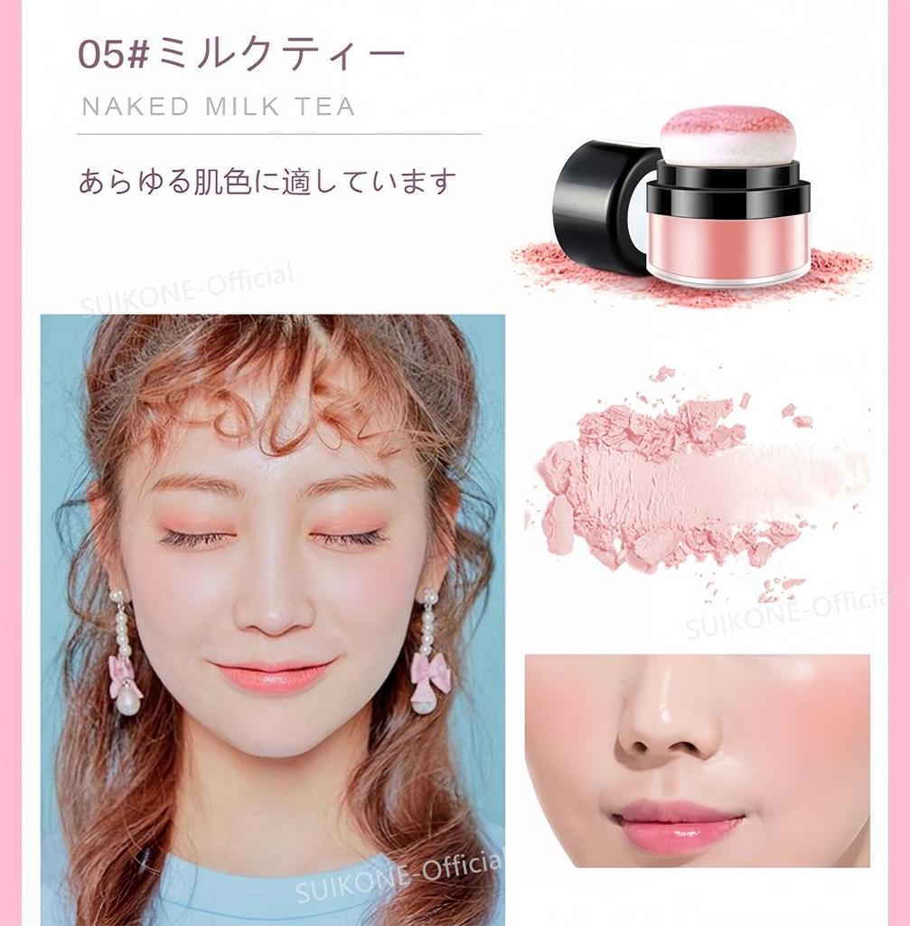 SUIKONE Cheek Mineral Cheek with Contour Face Cushion Highly Natural Cosmetics x x 5 Pom-Pom Puff, High-Gloss Blush, Soft, Pigmented, Lightweight,