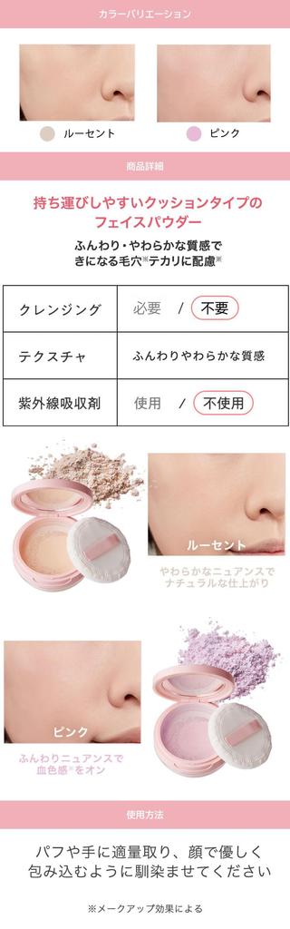 WHOMEE Loose Powder (Pink)