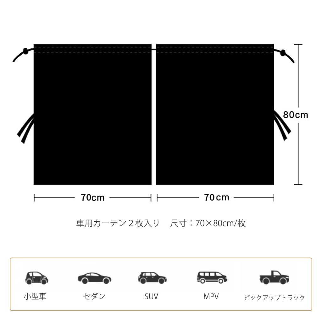 YFFSFDC Car Blackout Curtains, UV Protection, Sun Protection, Thermal Insulation, Easy Installation, Washable, Perfect for Sleeping in the Car,