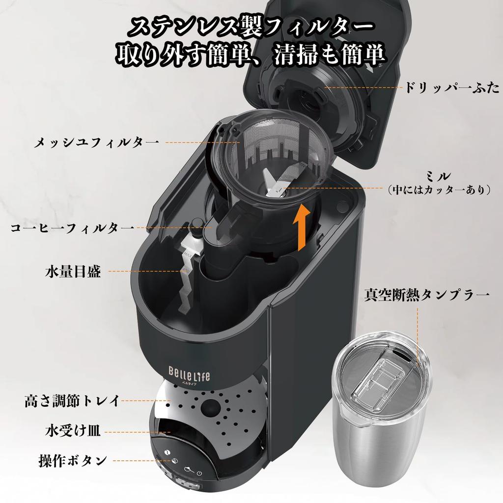 BelleLife Automatic Coffee Maker with Built-in Grinder, Beans and Ground Compatible, Vacuum Insulated Tumbler, GM3000BE Black