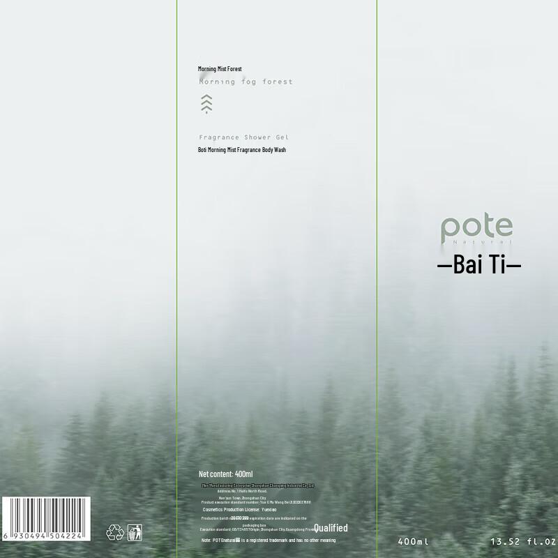 Bati Morning Mist Woody Scent Amino Acid Shower Gel