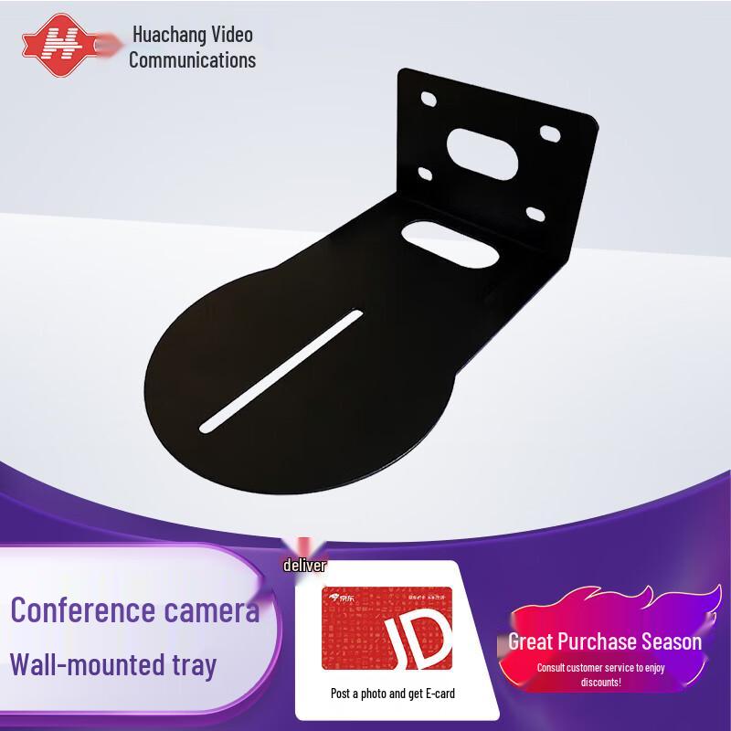 Video Conference Camera Wall Mount Bracket (CN version)