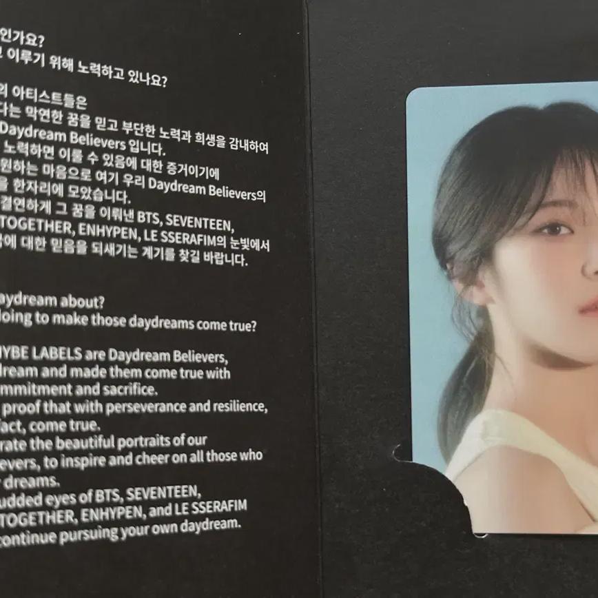 

Fromis9 Джихон Hybe Insight