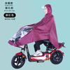 Raincoat Electric Vehicle Full Body Rainstorm Protection Motorcycle Battery Car Riding Single Double Enlarged Poncho Raincoat