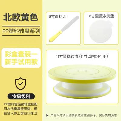 Zhaoran Plastic Cake Decorating Turntable