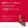 Astarift Advanced Cream (approximately 1 Month Supply 30g) Includes 2 Packets 0.5g Each. High Moisture Hydration Firmness.