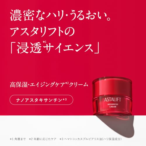 Astarift Advanced Cream (approximately 1 Month Supply 30g) Includes 2 Packets 0.5g Each. High Moisture Hydration Firmness.