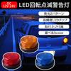 LED Rotating Flashing Warning 2 High Brightness LED Indicator Night Bad Emergency Large DC12V Yellow [Chandini] Light, Modes, Illuminating, Chip,