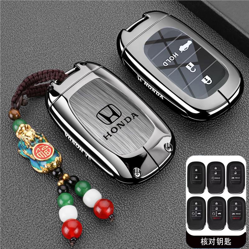 Suitable for Honda Haoying Civic Keycase 25/26 Binzhi HRV Yingshipai XRV Crown Road Car Metal Protective Cover