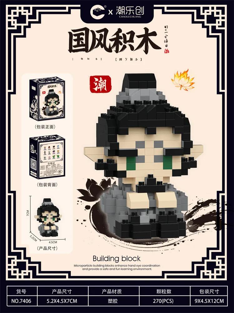 Nezha Aobing Micro Building Blocks Shengongbao Cartoon 3D Assembly Model Guardian Beast Mini Bricks Toys For Kids Gift