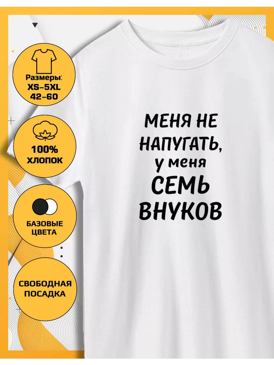 Printed T-shirt I have seven grandchildren XL