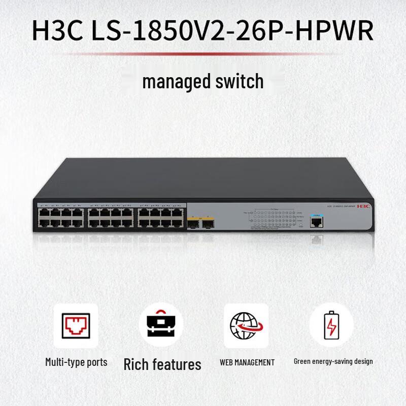 H3C Enterprise Gigabit & 10 Gigabit Network Switches