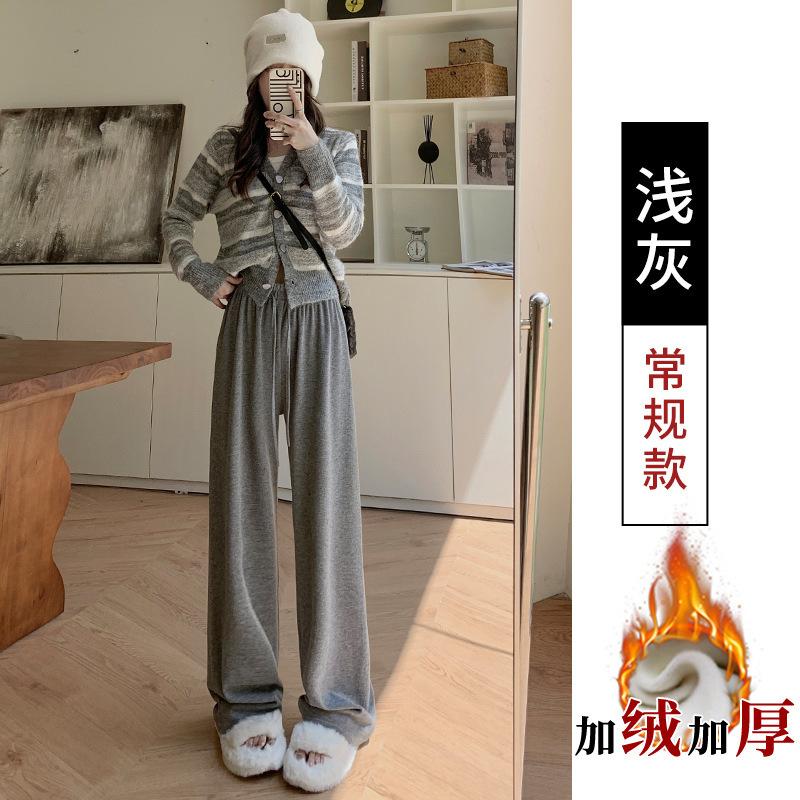Y Gray Glutinous Rice Pants Women's Spring, Autumn and Winter New High Waist Drape Straight Loose Lazy Casual Wide-leg Pants