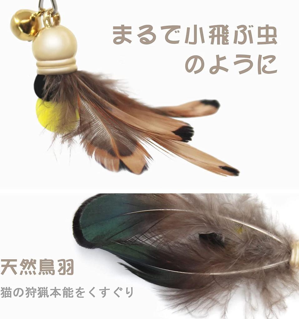 SONGWAY Cat Toys, Cat Teasers, Insects, Butterflies, Large Flying Bugs, 8 Pieces, with Fishing Rod