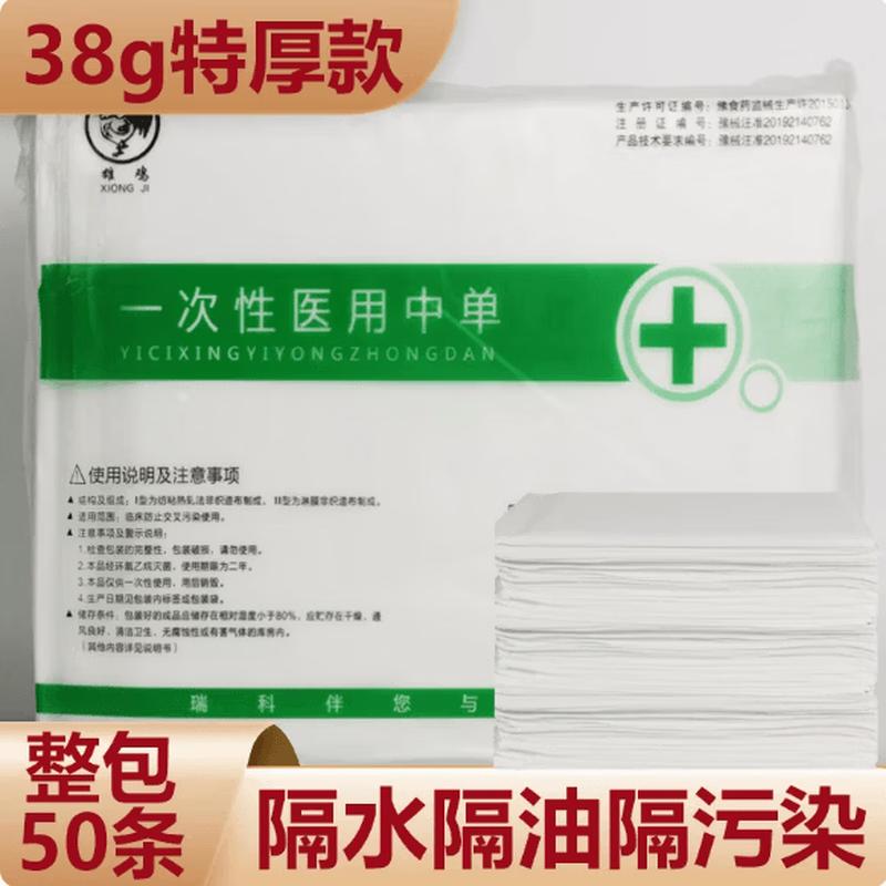 

Fei Ang Disposable Medical Sheets