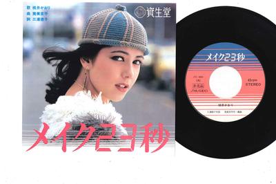 7inch Record KAORI MOMOI  Make 23sec JPE0057 SHISEIDO 1981 Japan Japanese PopRock Used