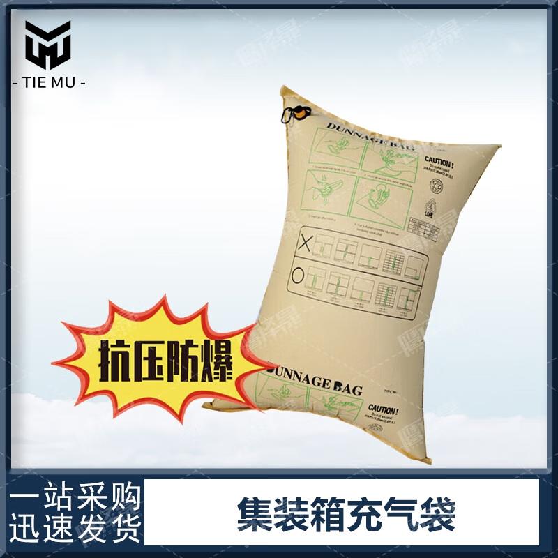 Tiemu Kraft Paper Inflatable Dunnage Bags