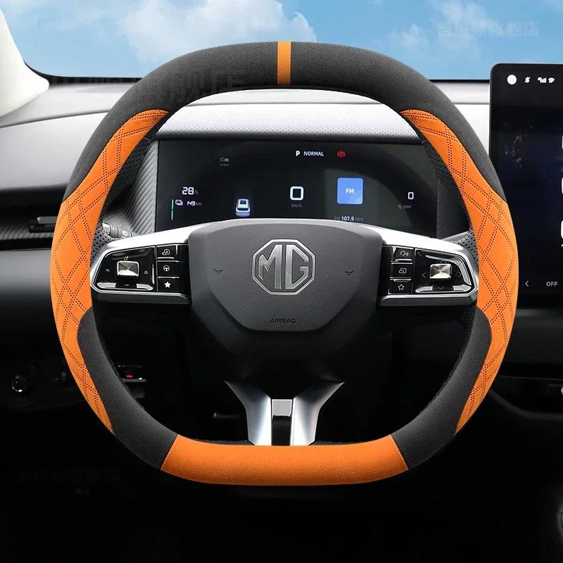 Double D Suede Leather Car Steering Wheel Cover for MG HS ES5 ONE ZS MG4 MG3 MG7 S5 EV Steering Cover Accessories